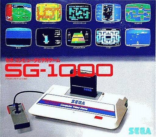 SG-1000