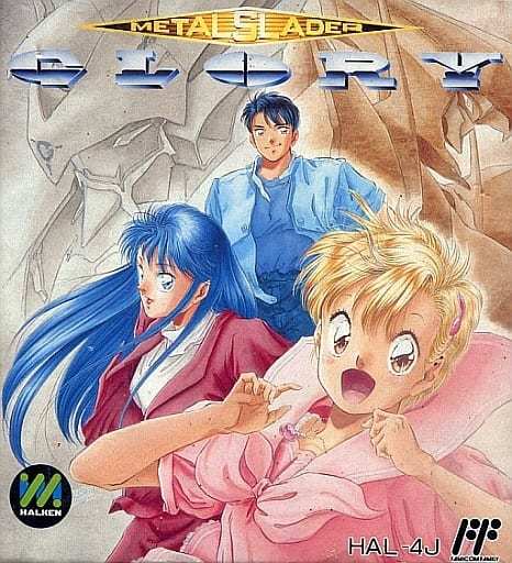 メタルスレイダーグローリー