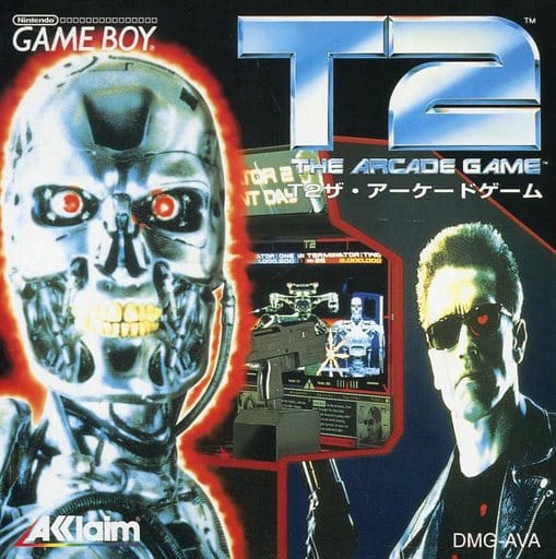 T2 ザ・アーケードゲーム