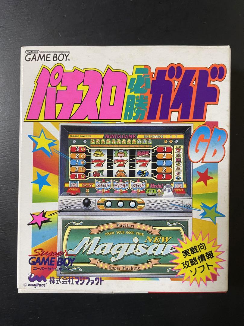 パチスロ必勝ガイドGB