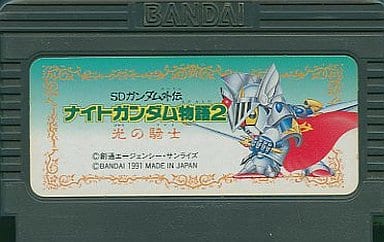 SDガンダム外伝 ナイトガンダム物語2 光の騎士