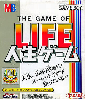 人生ゲーム