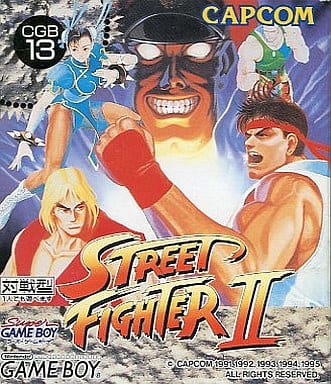ストリートファイターII