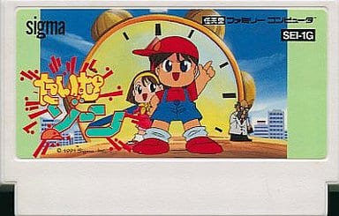 たいむゾーン
