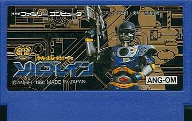 特救指令ソルブレイン