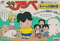 少年アシベ ネパール大冒険の巻