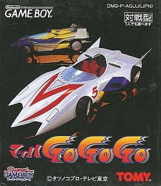 マッハGoGoGo