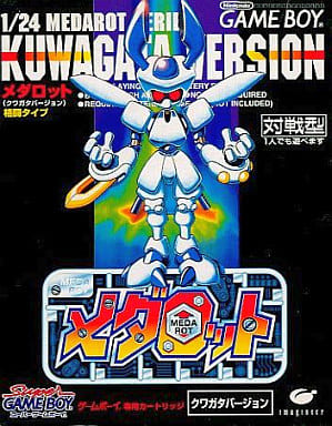 メダロット クワガタバージョン