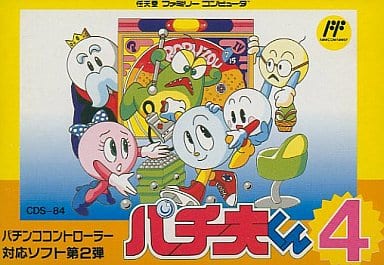 パチ夫くん4