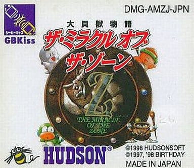 大貝獣物語 ザ・ミラクル オブ ザ・ゾーン