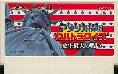 アメリカ横断ウルトラクイズ 史上最大の戦い