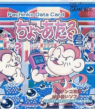 Pachinko Data Card ちょ～あたる君