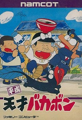 平成天才バカボン