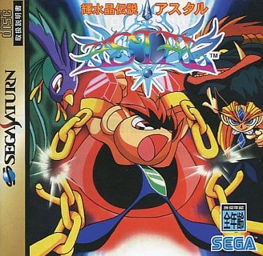 輝水晶伝説アスタル