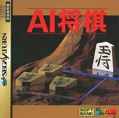 AI将棋
