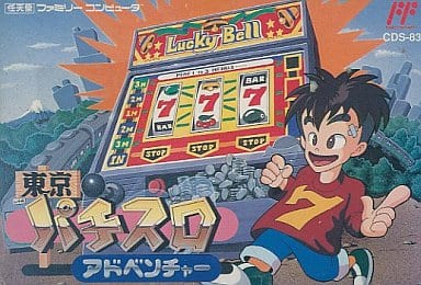 東京パチスロアドベンチャー