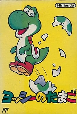 ヨッシーのたまご