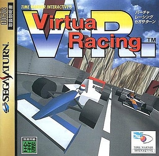 バーチャレーシング