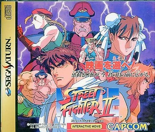 ストリートファイターII ムービー