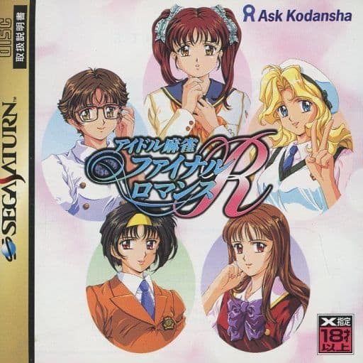 アイドル麻雀ファイナルロマンス R