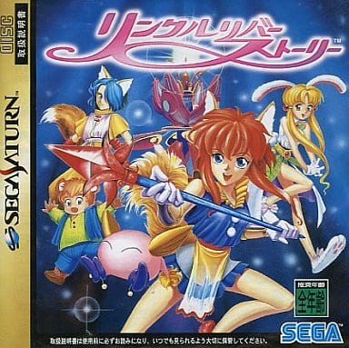 リンクル・リバー・ストーリー