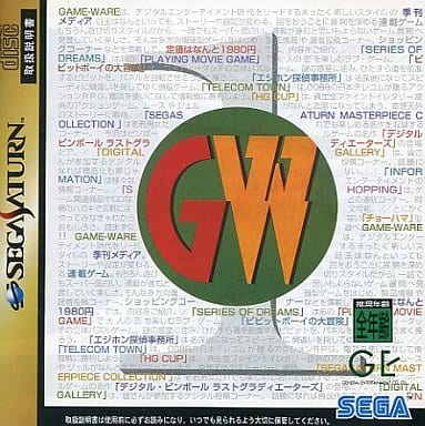 ゲームウェア