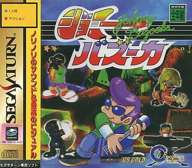 ジョニー・バズーカ