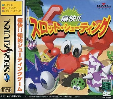 痛快!スロットシューティング