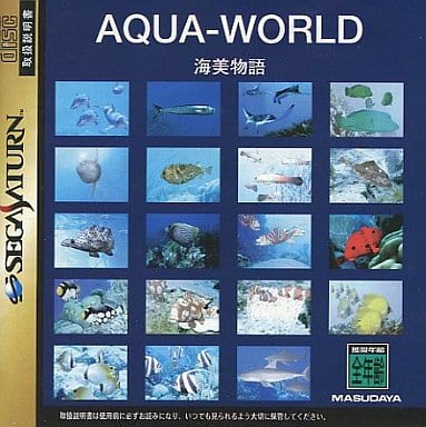 アクアワールド 海美物語