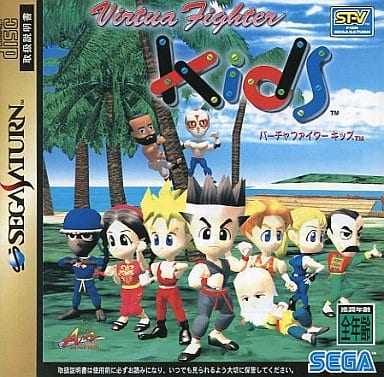 バーチャファイターキッズ