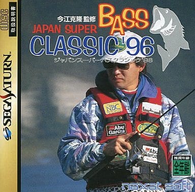 ジャパンスーパーバス クラシック'96
