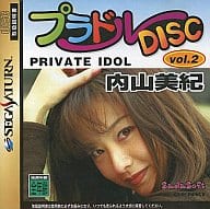 プラドルDISC Vol.2 内山美紀