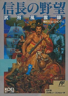 信長の野望・武将風雲録
