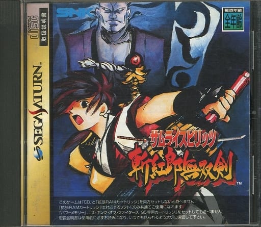 サムライスピリッツ 斬紅郎無双剣