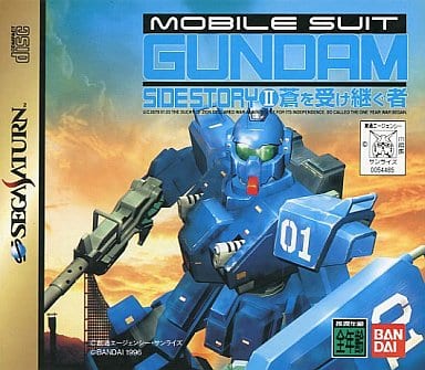 機動戦士ガンダム外伝II 蒼を受け継ぐ者