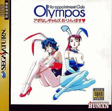 アポなしギャルズ お・り・ん・ぽ・す