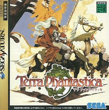 テラ ファンタスティカ