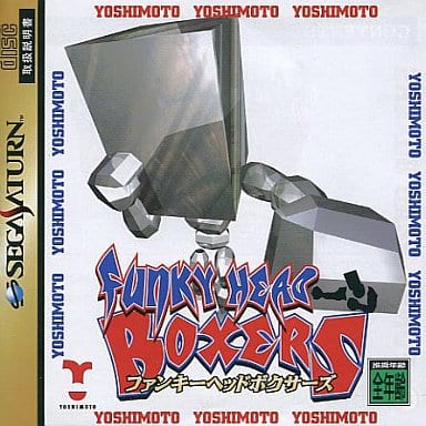 ファンキーヘッドボクサーズ