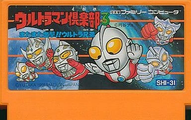 ウルトラマン倶楽部3 またまた出撃!!ウルトラ兄弟