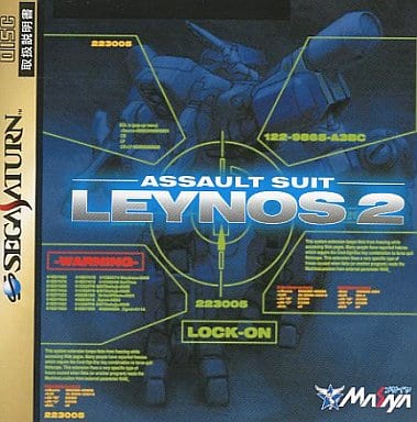 重装機兵レイノス2