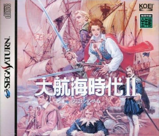 大航海時代II