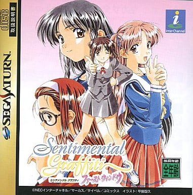 センチメンタルグラフティファーストウィンドウ