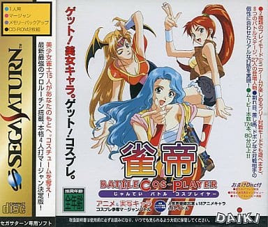 雀帝 バトルコスプレイヤー