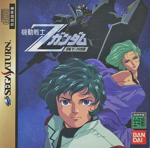 機動戦士Ζガンダム前編 Ζの鼓動