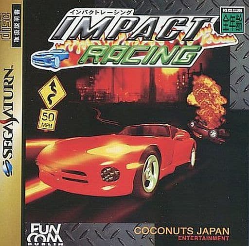 インパクトレーシング