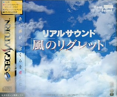 リアルサウンド ～風のリグレット～