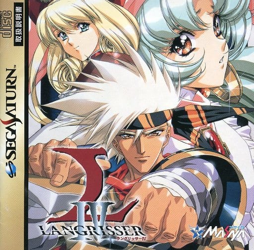 ラングリッサー IV