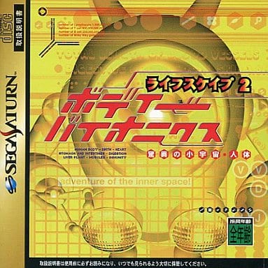 ライフスケイプ2