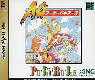 プリルラ／アーケードギアーズ