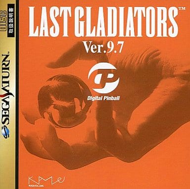 デジタルピンボール ラストグラディエーターズ Ver.9.7